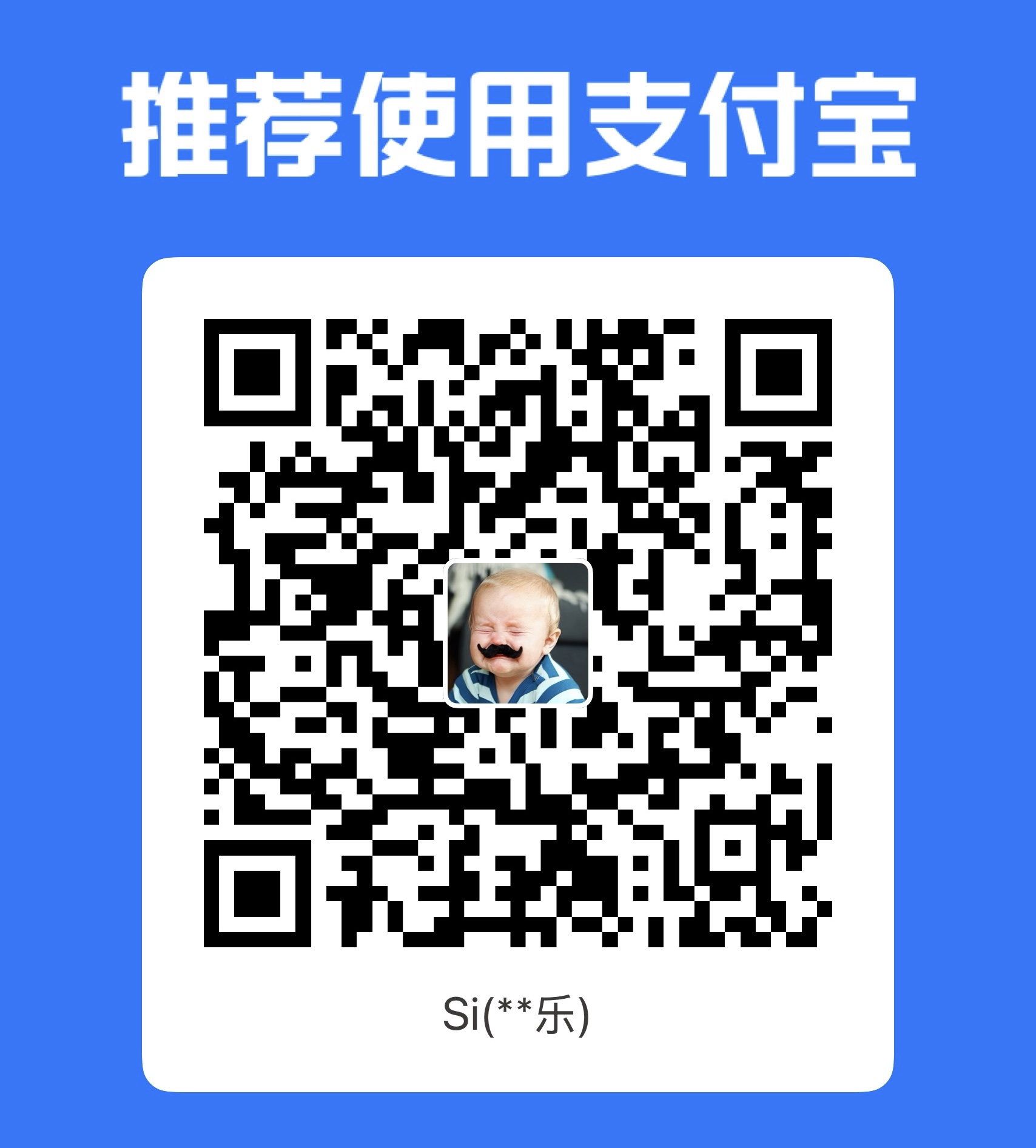 支付宝扫码赞助二维码